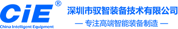 智能仓储